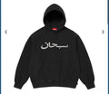 SUPREME ARABIC LOGO HOODED SWEATSHIRT