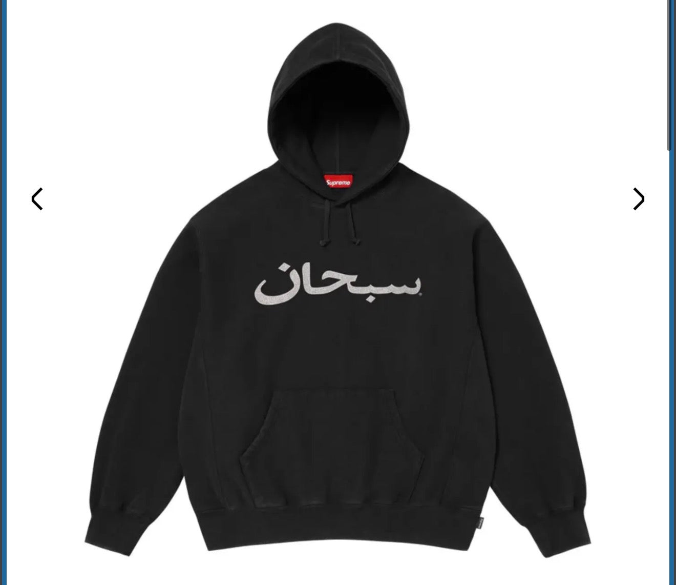 SUPREME ARABIC LOGO HOODED SWEATSHIRT